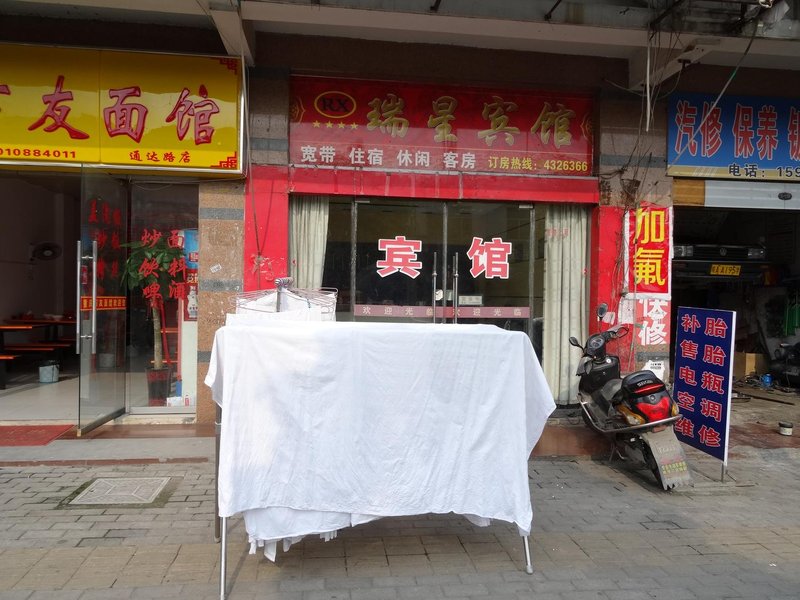 Hefei Ruitai Hotel Hotel public area