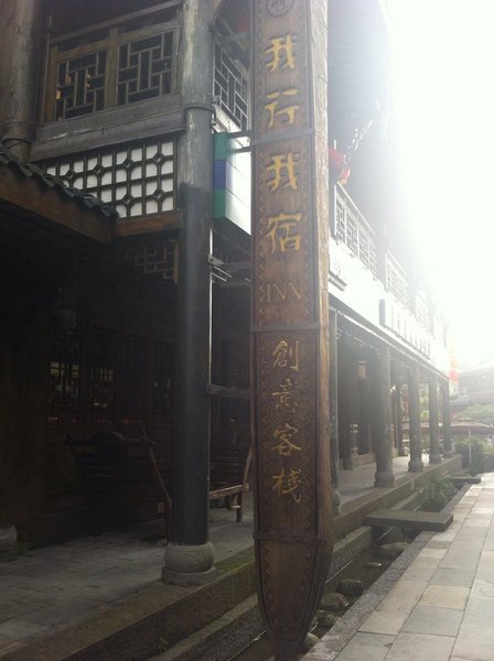 酒店外观
