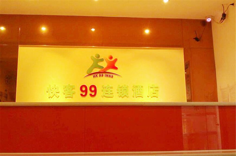 HK 99 Inns (Luohu Port) Lobby