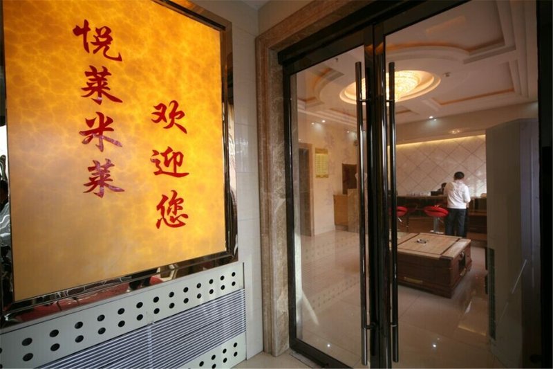 Pai Hotel (Changzhi Government Affairs Hall) 大堂/接待台