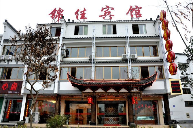 Huangshan Shexian Jinjia Business Hotel Over view