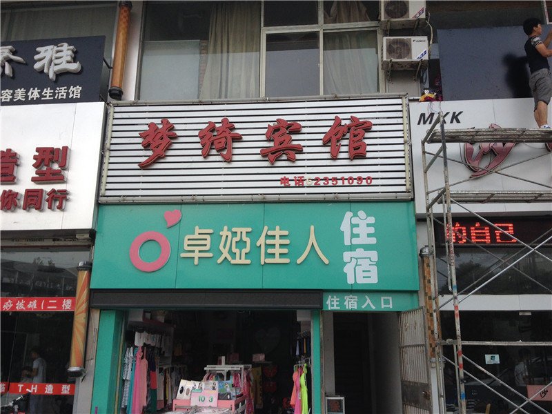 Mengqi Guest House Over view