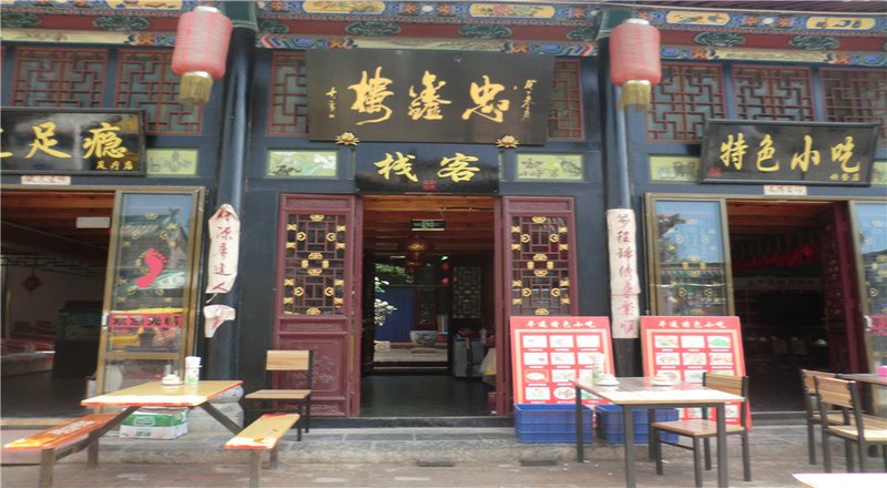 Zhongxinlou InnOver view