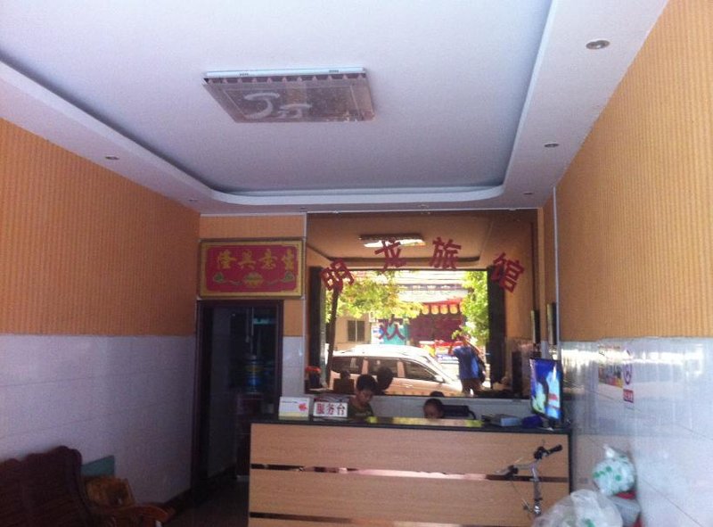 minglonghotel Hotel public area