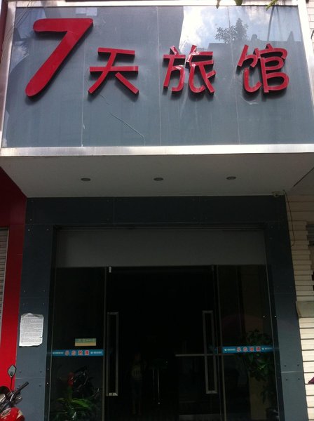 Hechi phoenix mountain hotel for seven daysOther