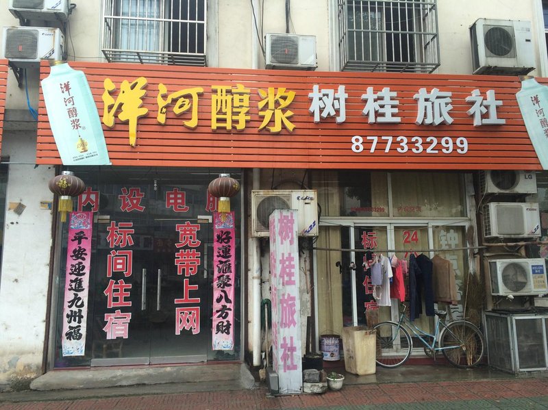 酒店外观