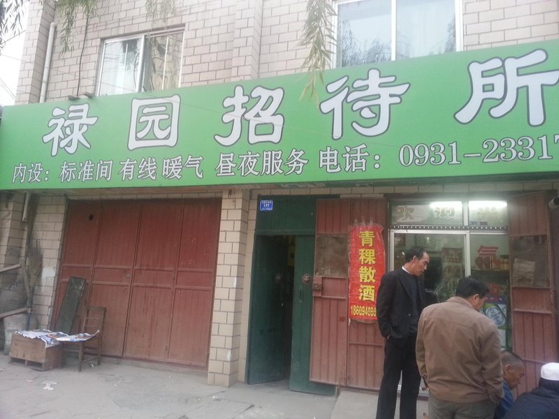 Lvyuan GuesthouseOver view