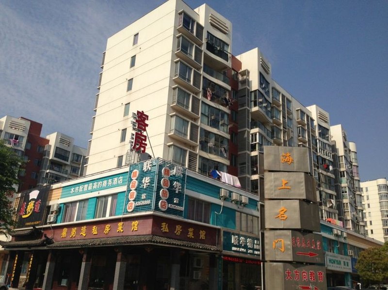 Lianhua Boutique HotelOver view