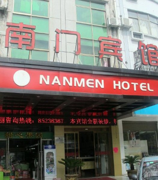 Nanmen Hotel Over view