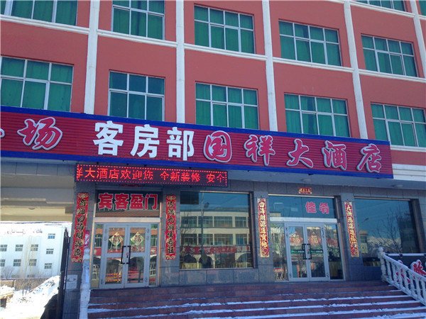 广州山水时尚酒店（花都店）外观图