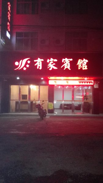 Youjia Hotel Over view