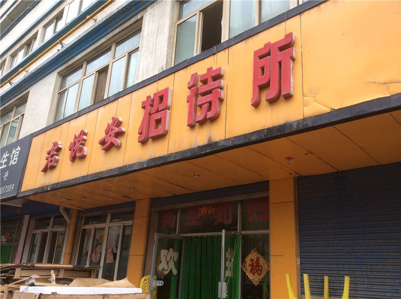 Lanzhou Junyue'an Hotel Over view