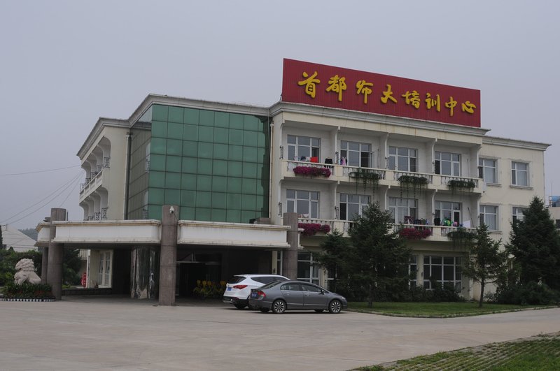 Beidaihe training center of Capital Normal University Over view