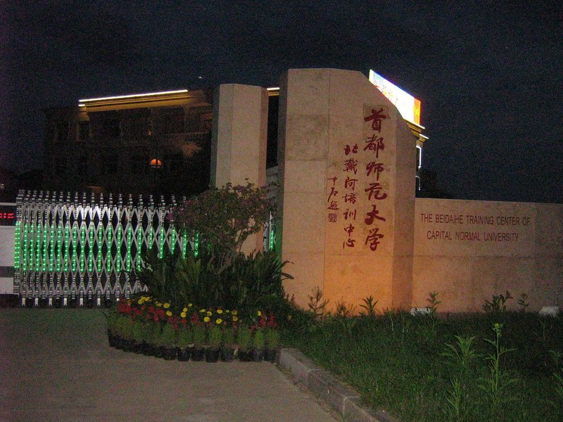 Beidaihe training center of Capital Normal University Over view