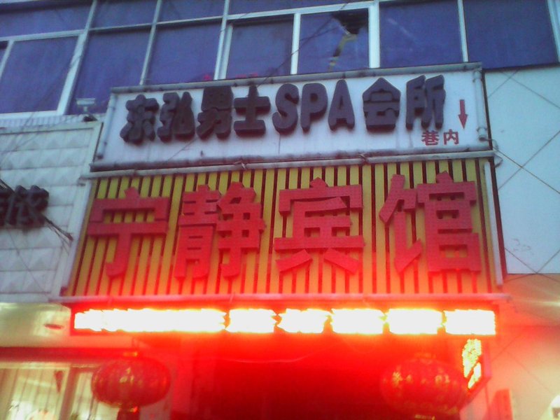 Ningjing Hotel Over view