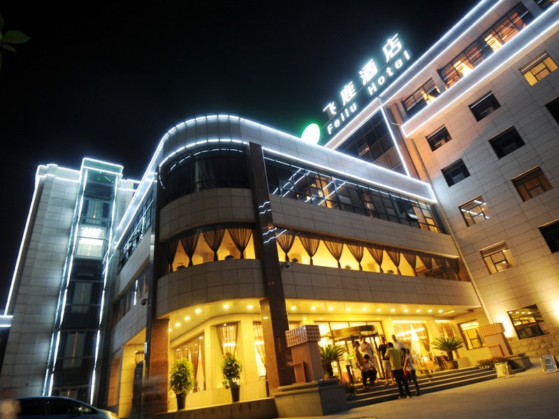 Feilu Business Hotel (Xi'an Zhonggulou Huimin Street) Over view