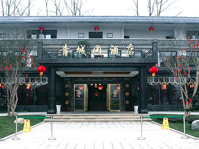 Qingcheng Park Riverside Garden Hotel Over view