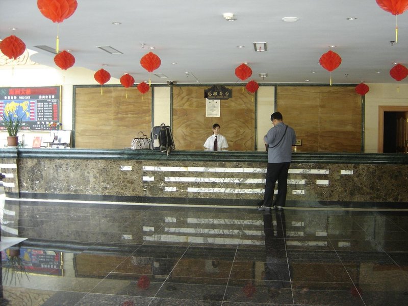 Huangshan Haizhou HotelHotel public area