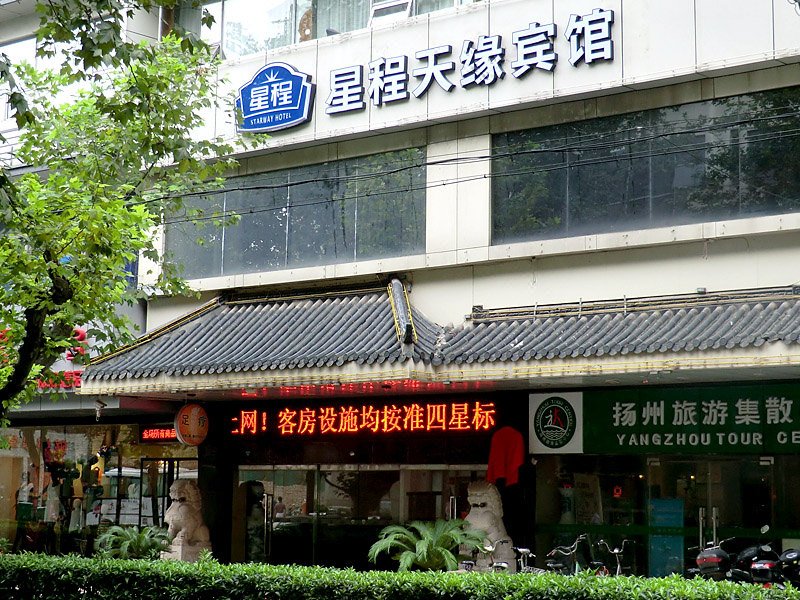 广州山水时尚酒店（花都店）外观图