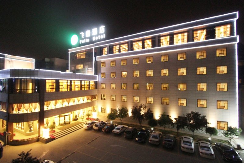 Feilu Business Hotel (Xi'an Zhonggulou Huimin Street) Over view