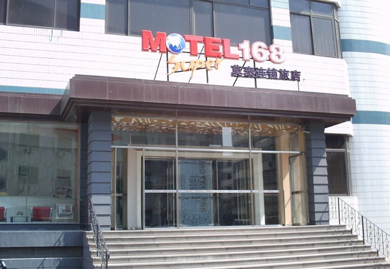 Motel 268 Dongting Road Tianjin Over view