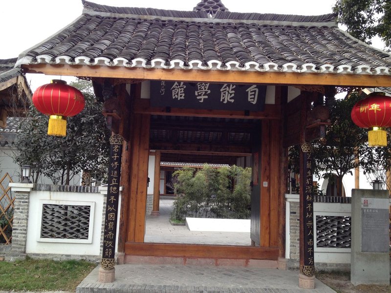 Anren Zineng Xueguan Over view