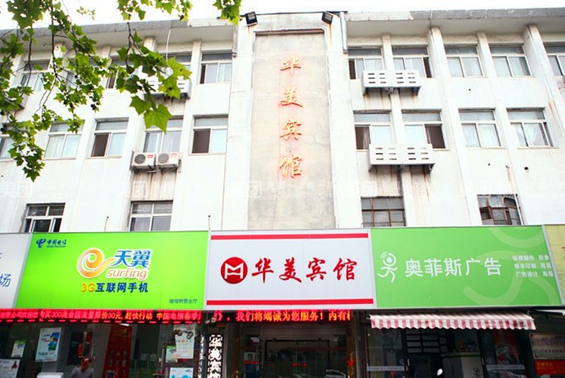 Suzhou HuaMei Hotel Over view