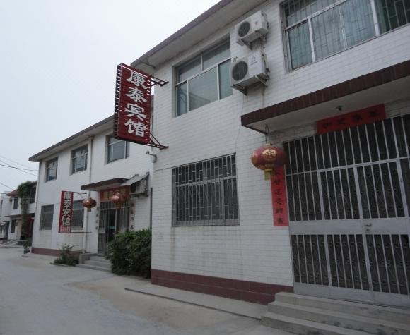 Qufu Kangtai HotelOver view