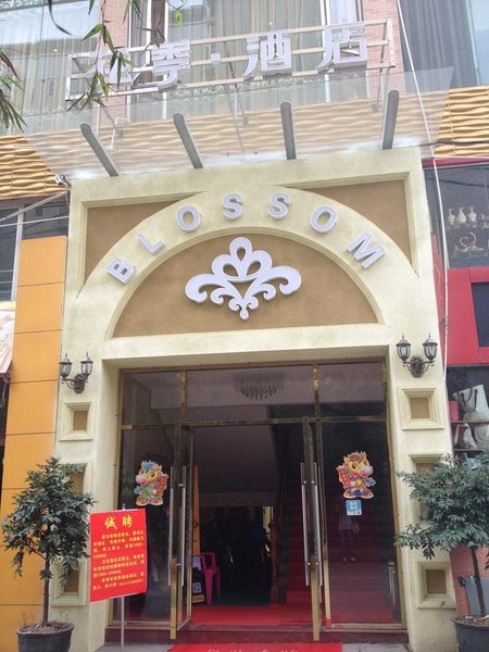 Huaji Hotel LechangOver view