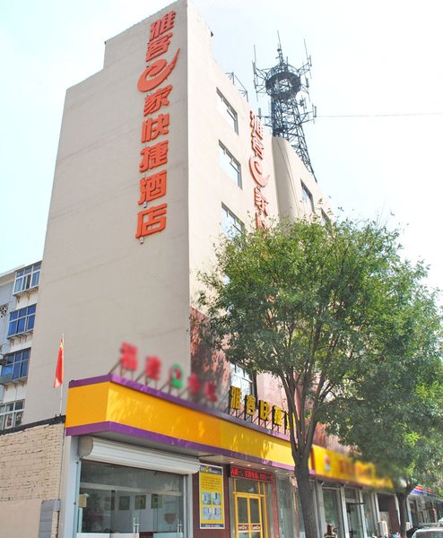 Yake E Jia Hotel Shijiazhuang Ping'an South Street Over view