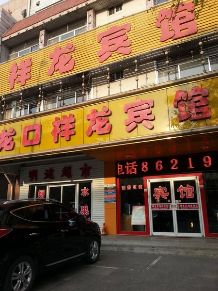 Xianglong Hotel Over view