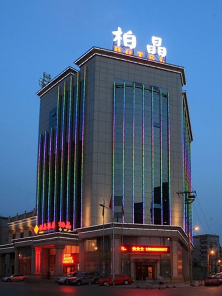 Shenyang Yourland Hotel Over view