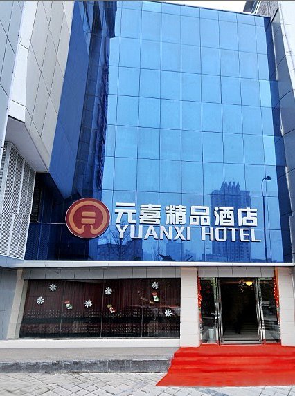 Yuanxi Hotel  Over view