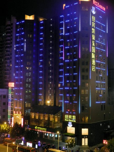 New Beacon International Hotel (Wuhan Xudong Metro Station) Over view
