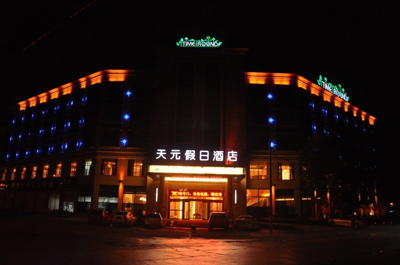 Tianyuan Holiday Hotel Over view
