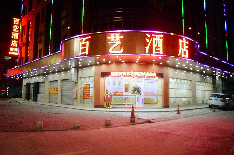 广州山水时尚酒店（花都店）外观图