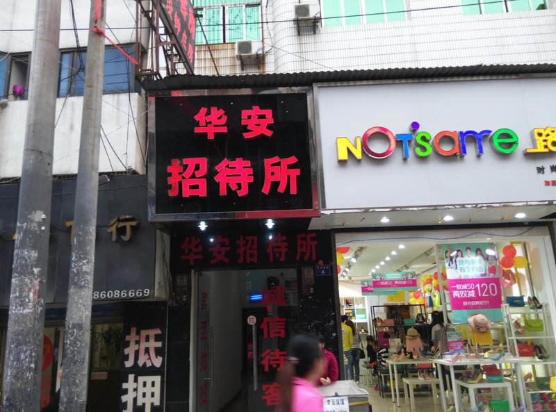 酒店外观