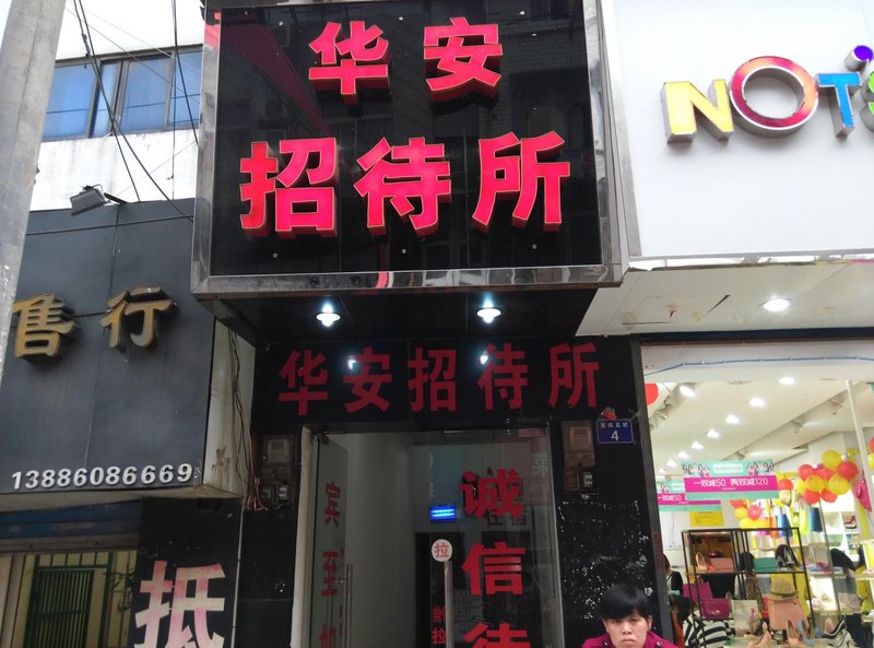 酒店外观