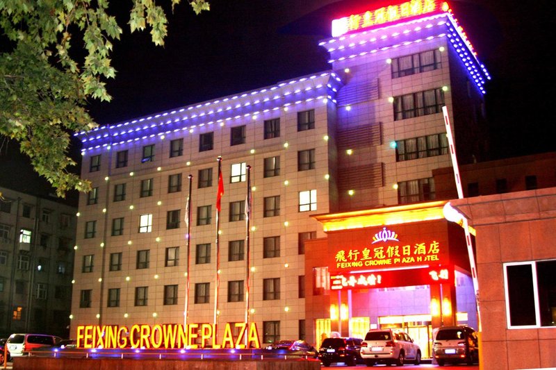 Feixing Crowne Plaza Hotel (Pingdingshan Railway Station) Over view