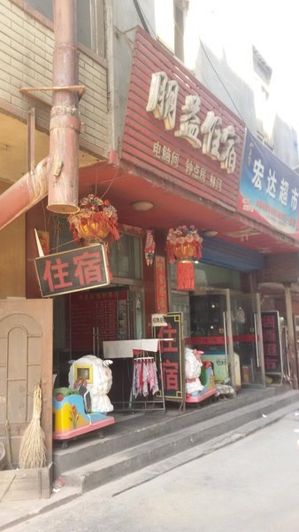 Taiyuan Pengyi HotelOther