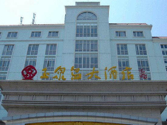 Yuquan Island Hotel Over view