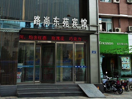 Pai Hotel （Puyang Daqing Road store)Over view