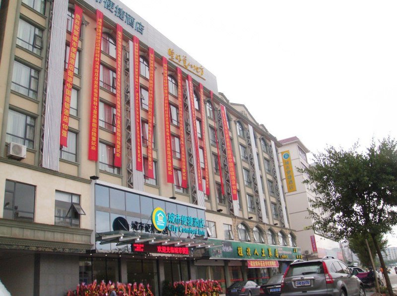 City Comfort Inn Guilin Seven Star Store Over view