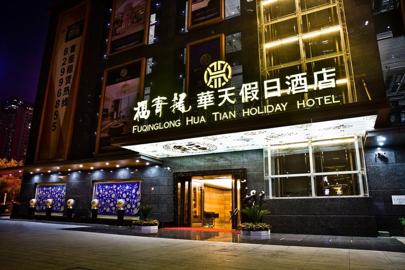 Fuqinglong Hua Tian Holiday Hotel over view