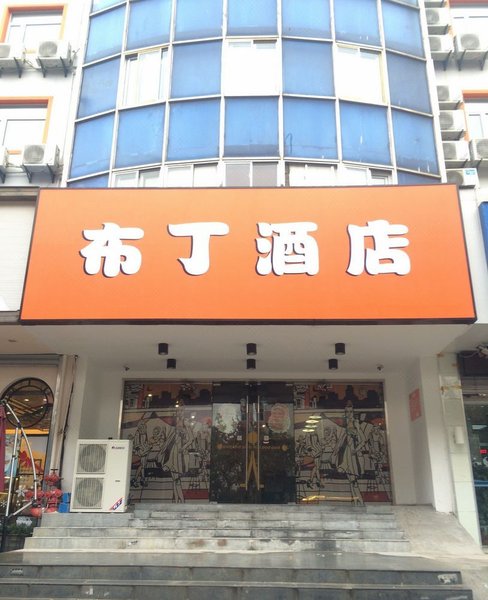 Pod Inn Nanjing Huju North Road Over view