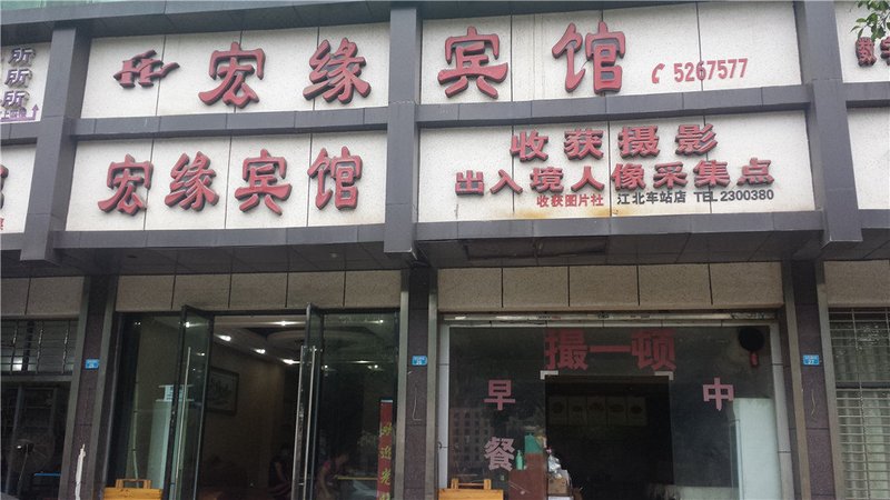 广州山水时尚酒店（花都店）外观图