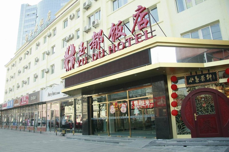 广州山水时尚酒店（花都店）外观图