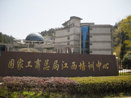 Cuilin Hotel (State Administration for Industry and commerce Jiangxi Training Center) Over view