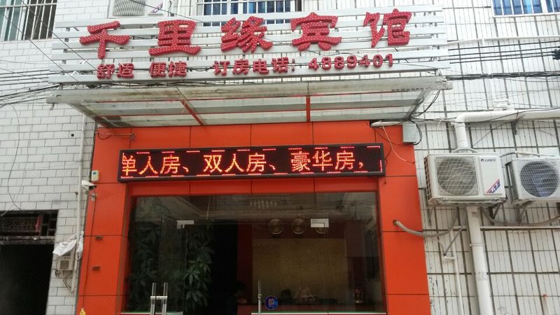 Nanning li yuan hotelOver view