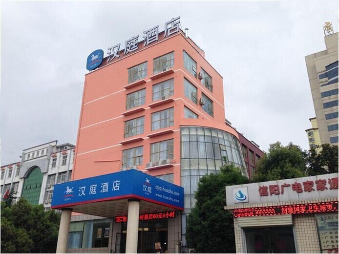 Hanting Hotel Xinyang Television Station Over view
